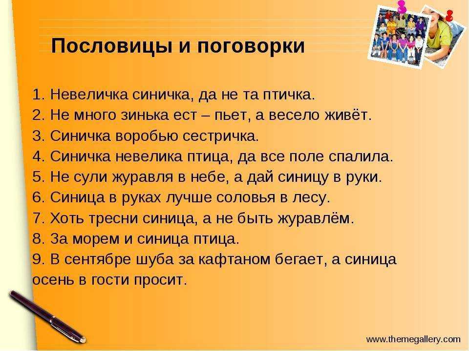 Соколом не вороне быть пословица