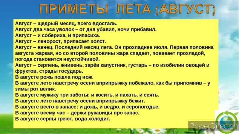 Пословицы и поговорки о лете