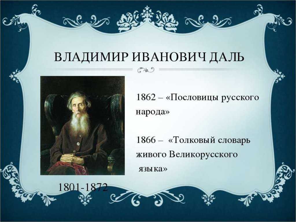 Пословицы и поговорки русского народа (в.и. даль) пословицы на букву "ш"