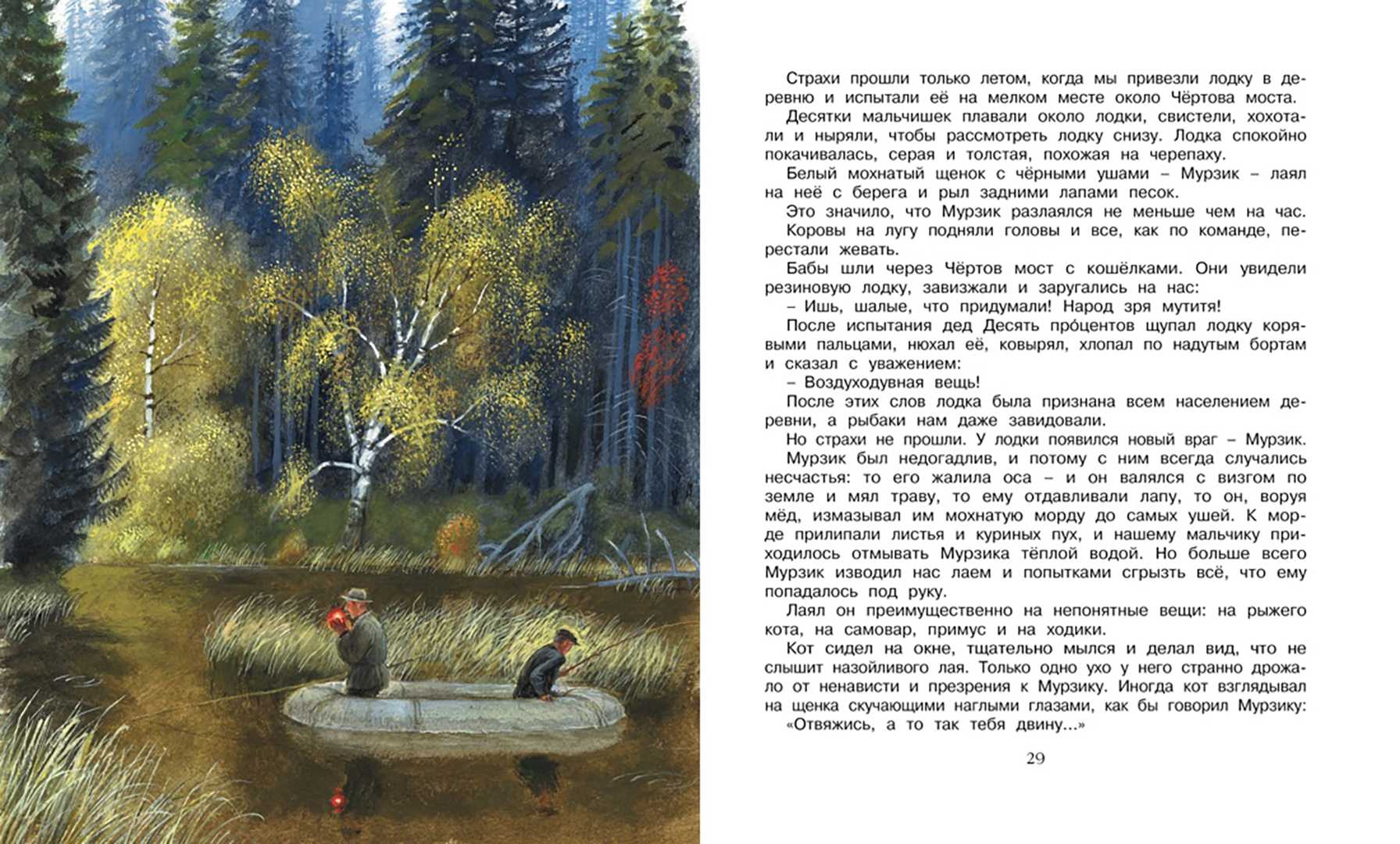 «корзина с еловыми шишками» краткое содержание для читательского дневника по сказке паустовского (4 класс) – главная мысль, сюжет