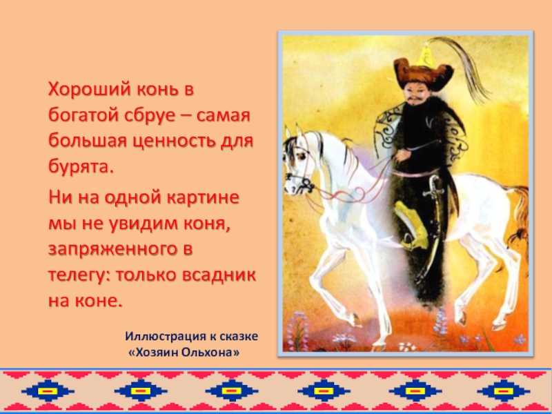 Сказка волшебный конь читать онлайн бесплатно