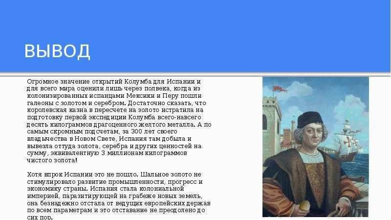 Проект имя на глобусе. Открытие Америки Христофором Колумбом сообщение 4 класс.