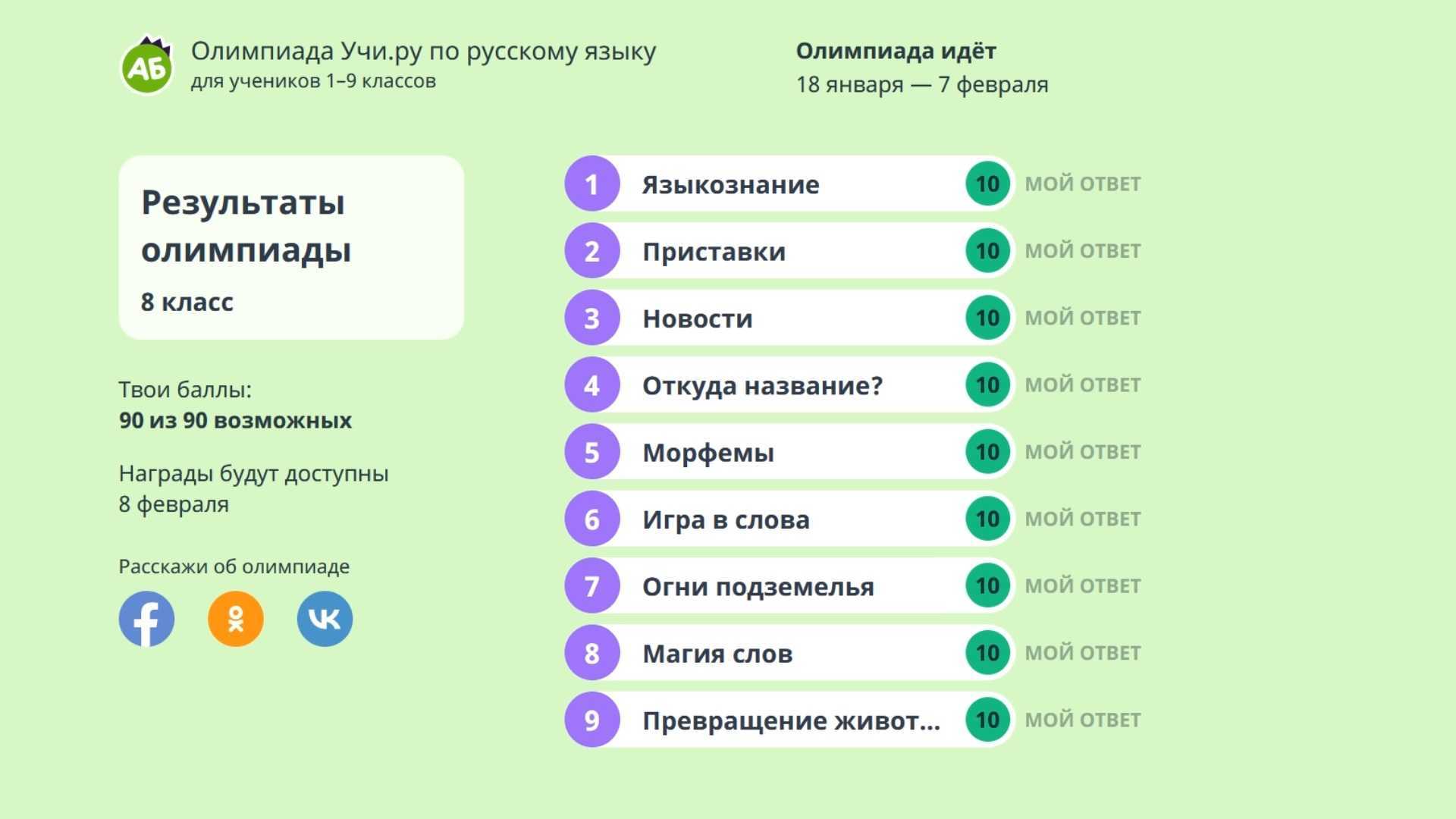 Сказки на ночь для детей - читать и слушать перед сном