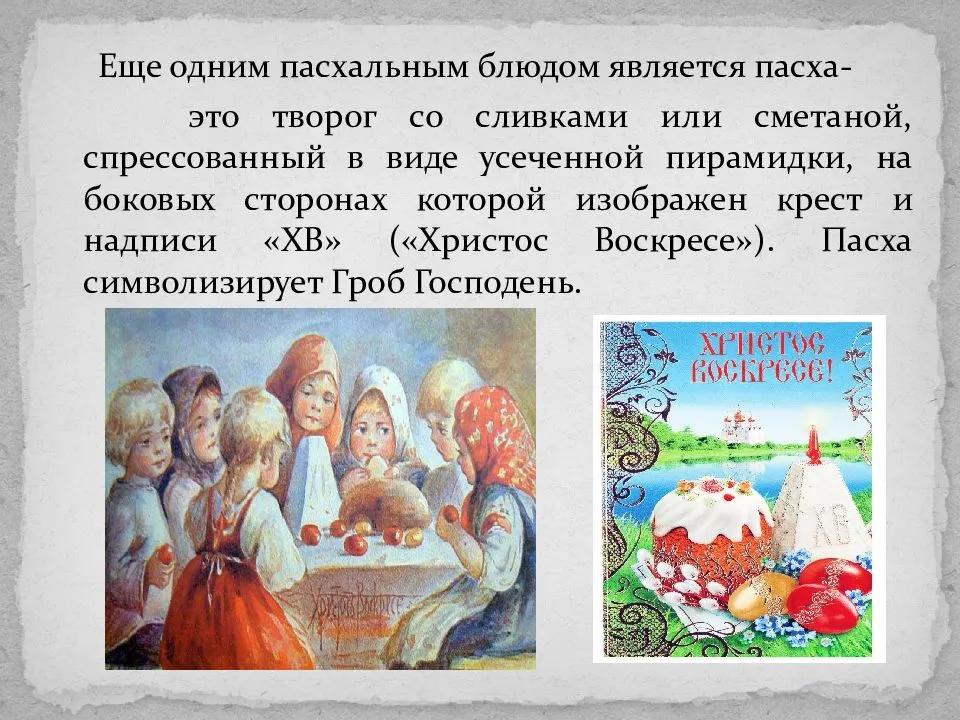 Православный праздник пасха