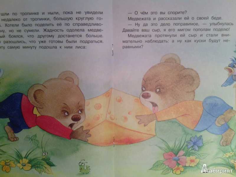 Рассказы детям на ночь – сказки короткие на ночь детям читать