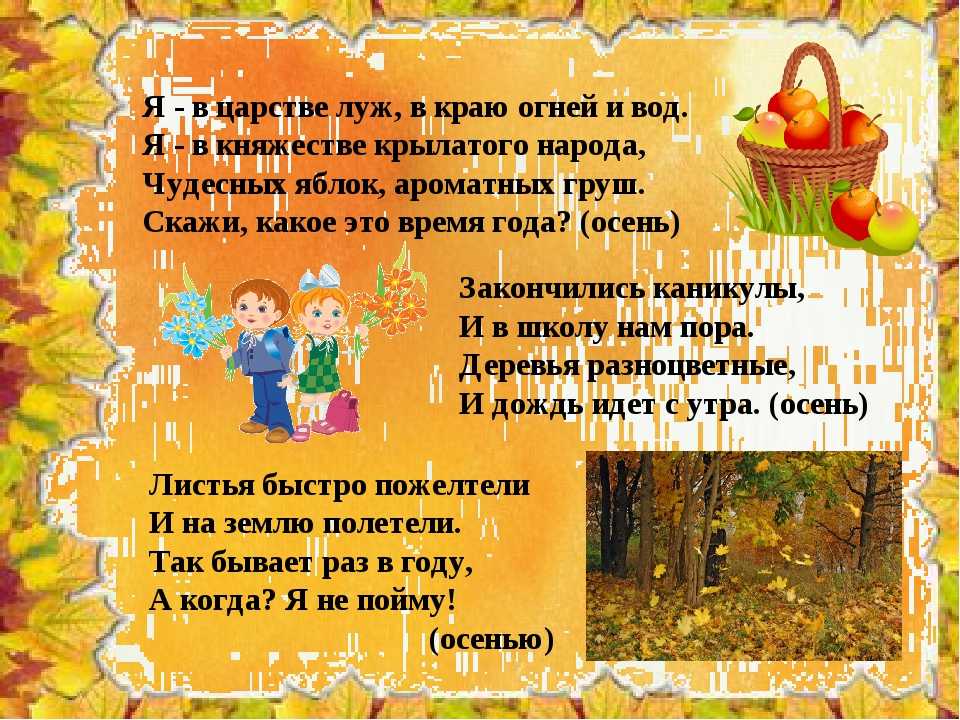«прощание  с осенью» (литературно – художественная викторина)