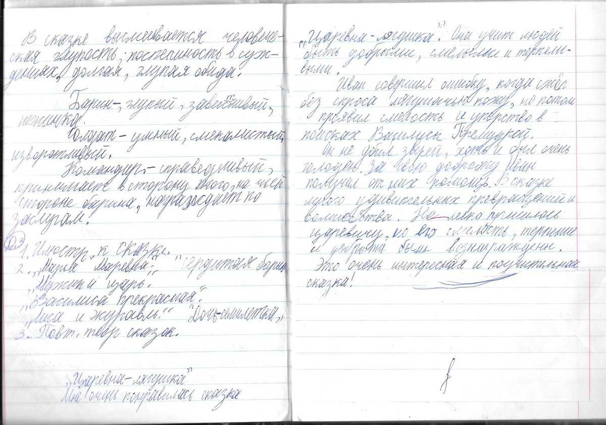 Краткое содержание «аленький цветочек» за 3 минуты аксаков