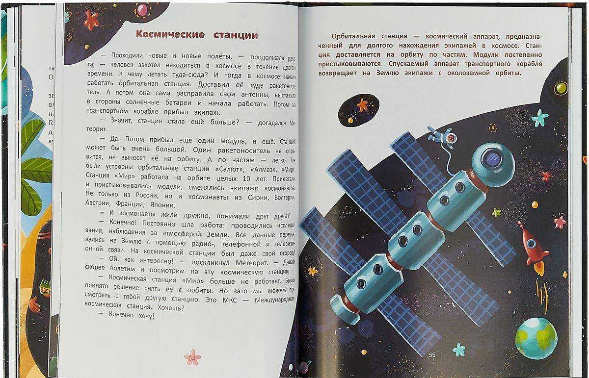 Сочинение на тему: "космос"