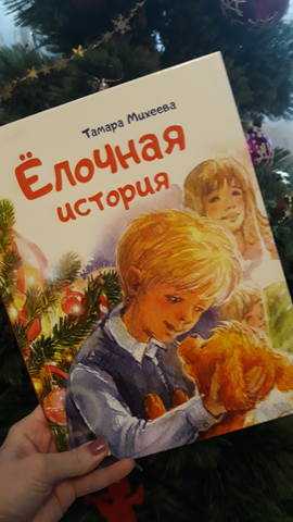 Новогоднее путешествие в книжную страну. обзор литературы презентация, доклад, проект на тему