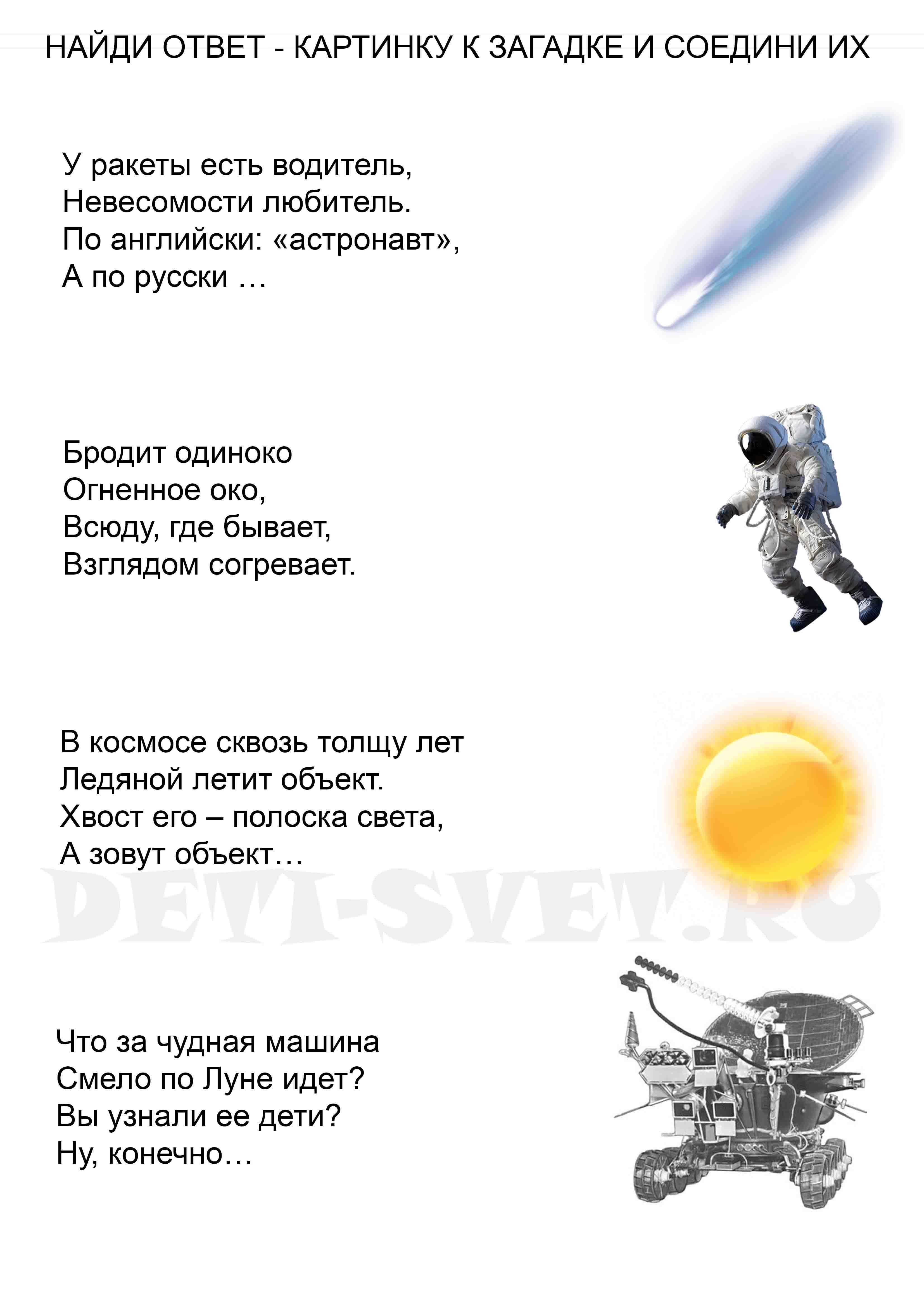 Загадки для учащихся начальной школы с ответами