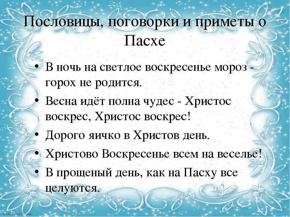 Новогодние пословицы и поговорки