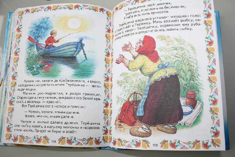 Сказка терешечка - краткое содержание - методический центр рязанской области