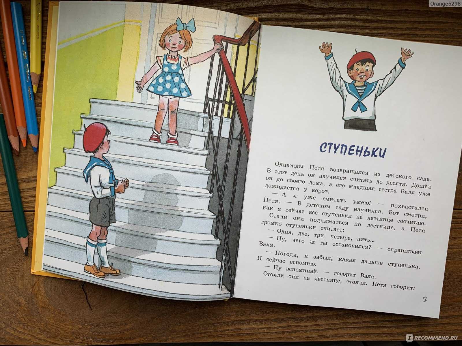 Поучительный рассказ для детей 4-6 лет. история про очень плохую девочку
