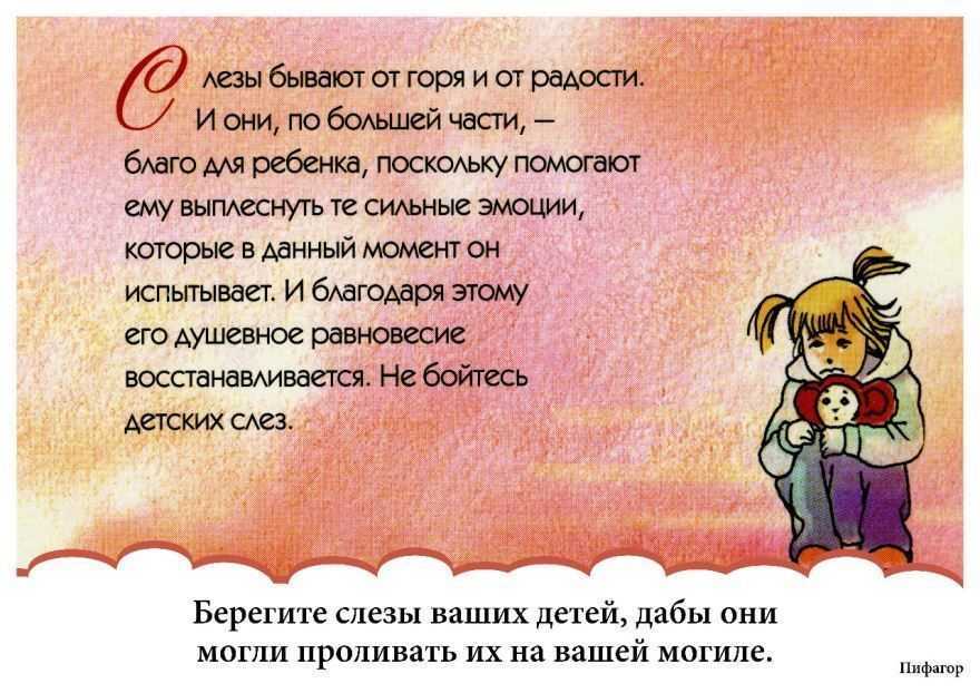 О детях и детстве в цитатах и афоризмах