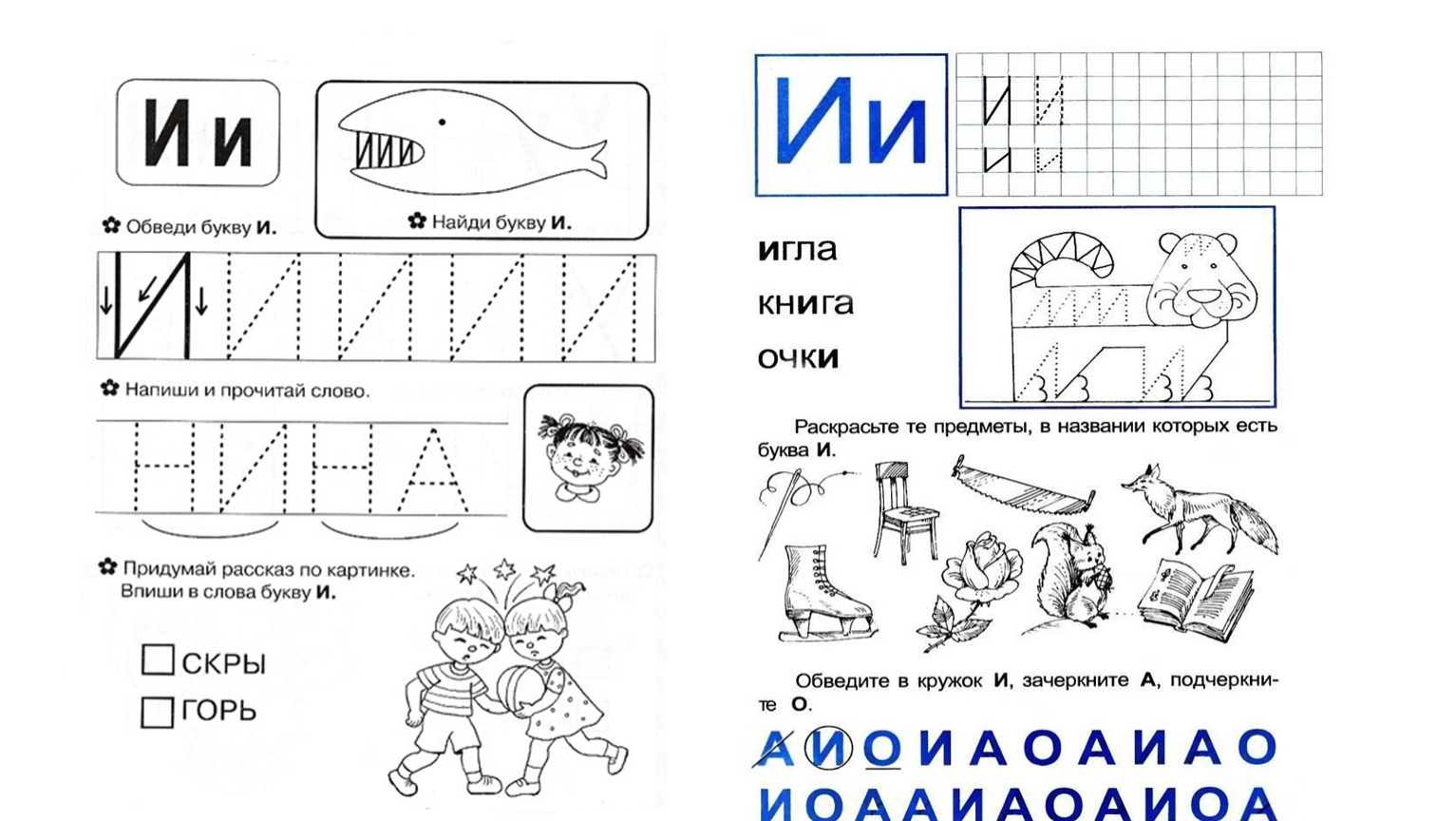 Детская энциклопедия