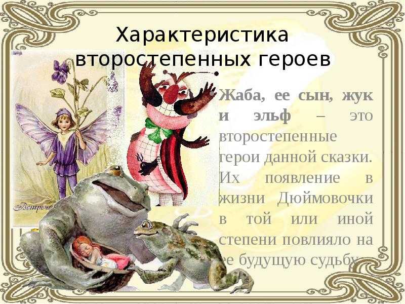Подборка сказок на ночь для детей — читать перед сном