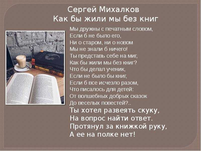 Рукописная книга в древней руси. - муниципальное общеобразовательное учреждение средняя общеобразовательная школа № 6 г.аткарска