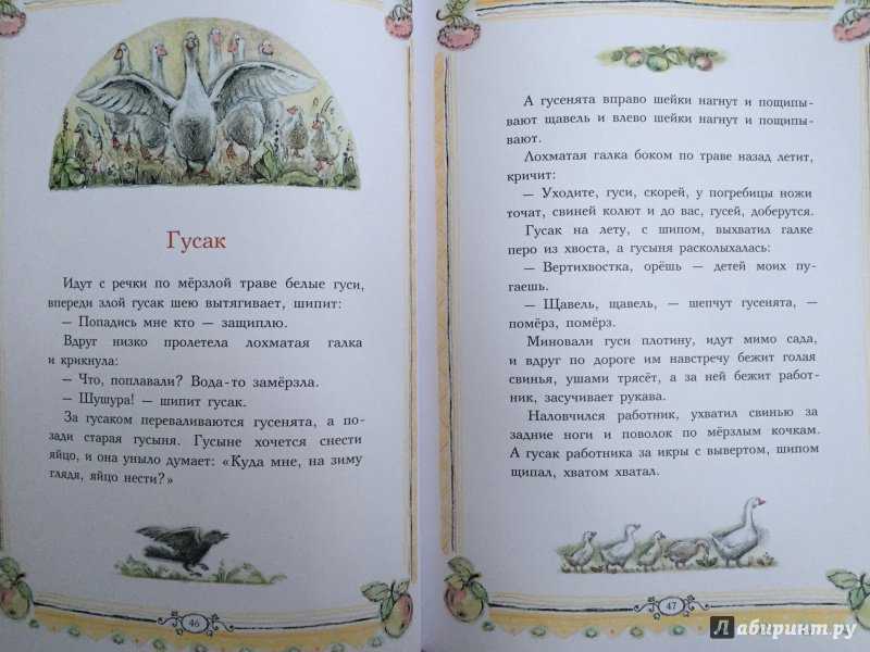 Народные сказки: терешечка