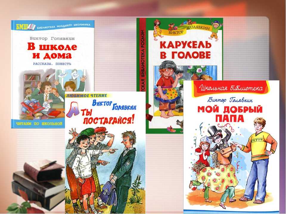 Весельчаки — голявкин в. — страница 6