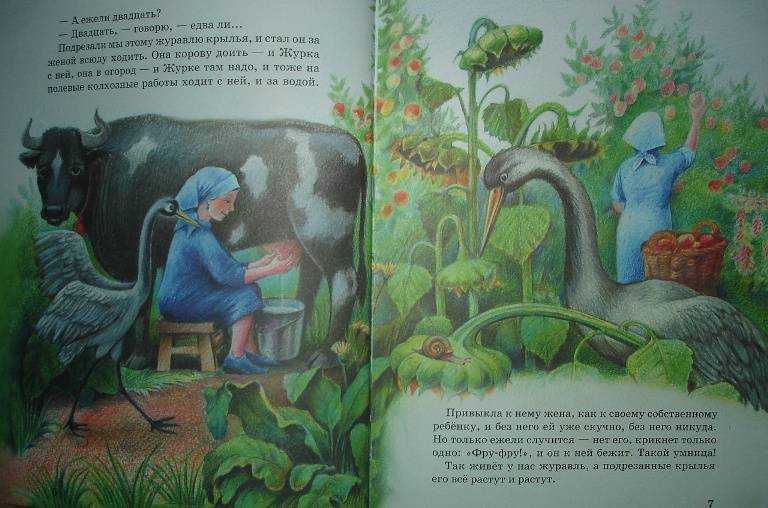 Школьное чтиво: пришвин м. "журка"