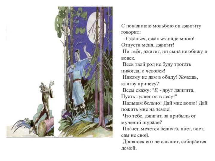 Читаем стихи тукая. Стихи Тукая. Стих Шурале Габдулла Тукай. Стихи Тукая на русском языке для детей. Стихотворение Габдуллы Тукая на татарском языке для детей.