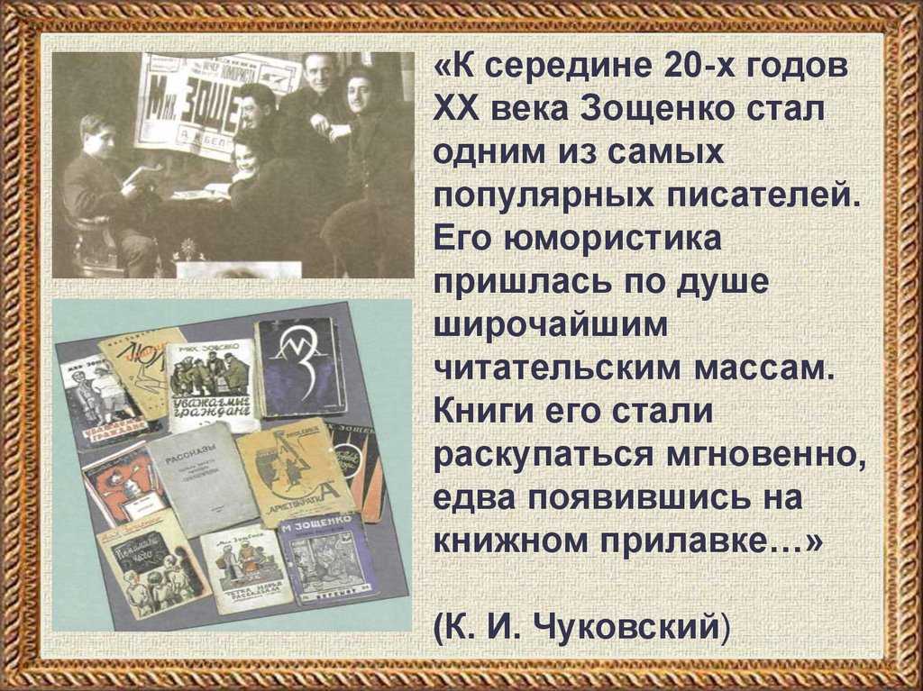 «великие путешественники» краткое содержание для читательского дневника по сказке зощенко (2 класс) – пословицы, отзыв
