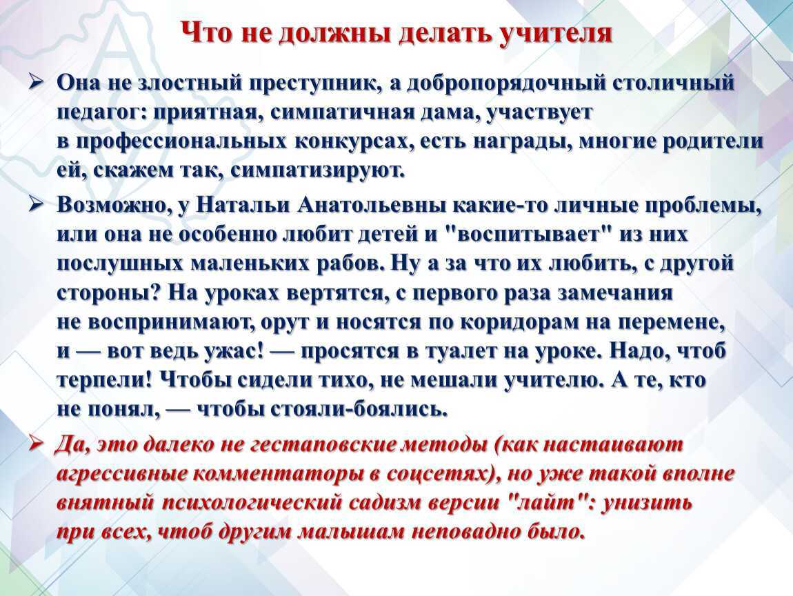 Права и обязанности классного руководителя в школе: что должен делать руководитель класса в школе