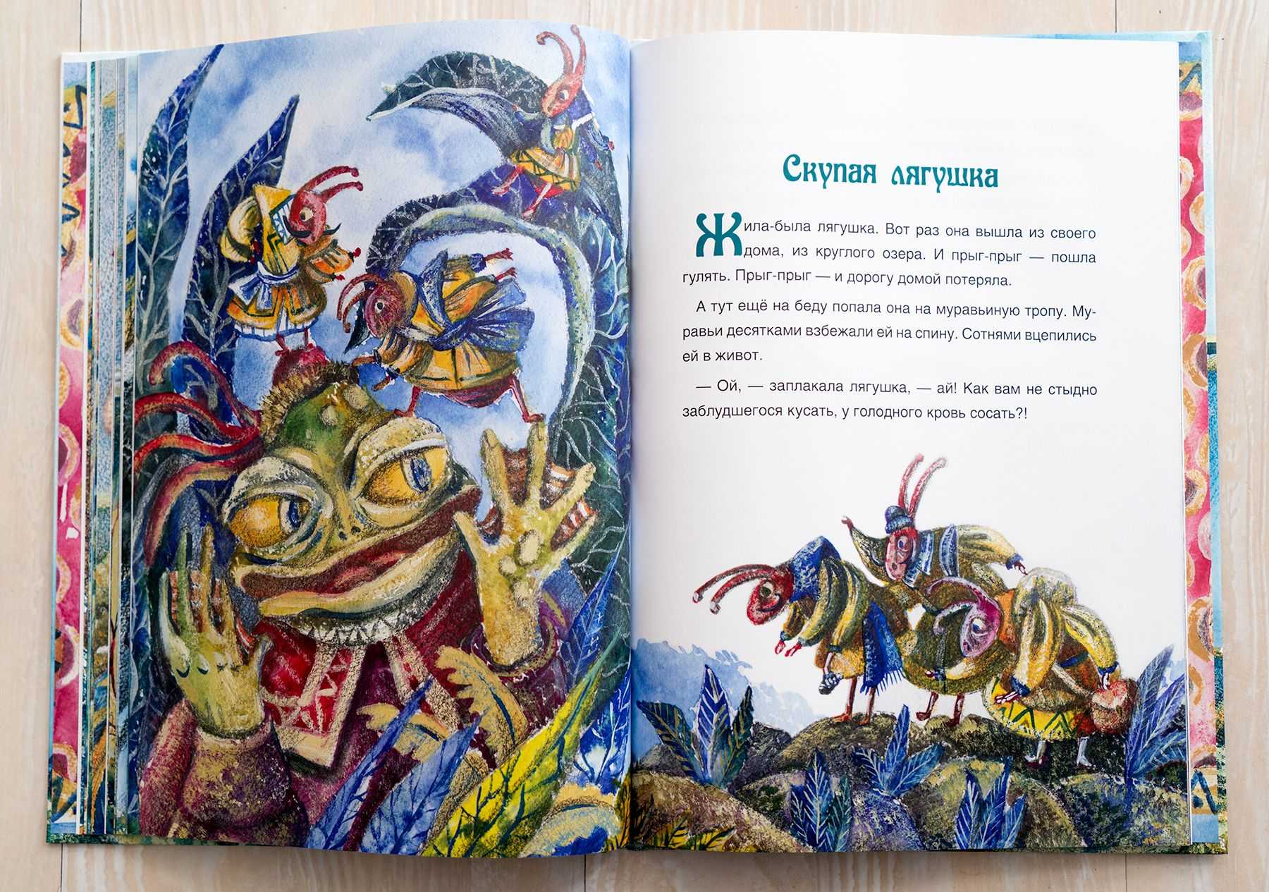 Чему учат сказки (русские народные мудрости в них)
