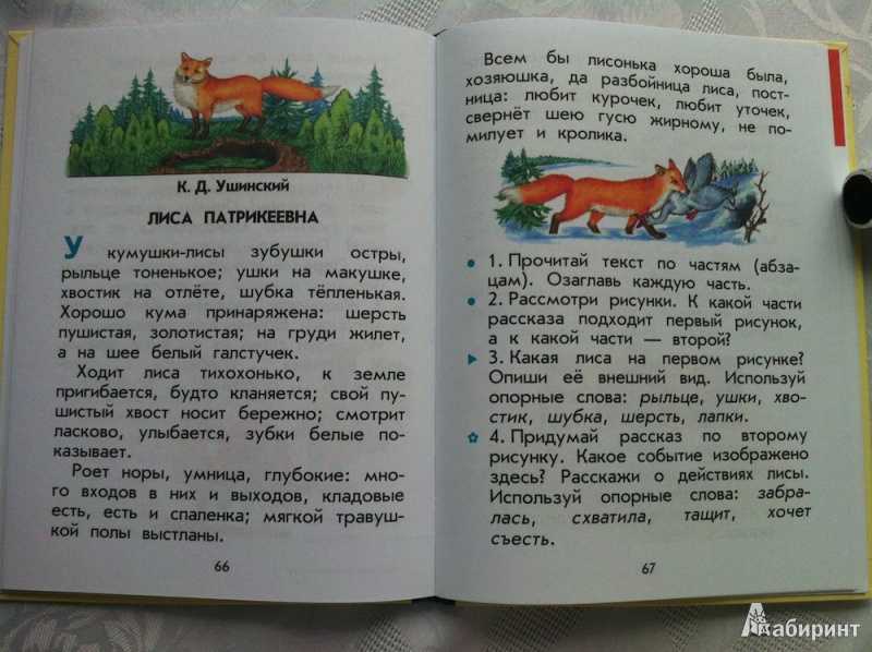 Сказки ушинского константина дмитриевича - ушинский к.д. скачать бесплатно или читать онлайн | сказки на agakids