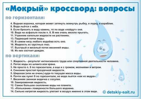 Вступительное слово к викторине Вода – основа жизни Ещё в глубокой древности люди научились с уважением относиться к воде Знаменитый французский писатель