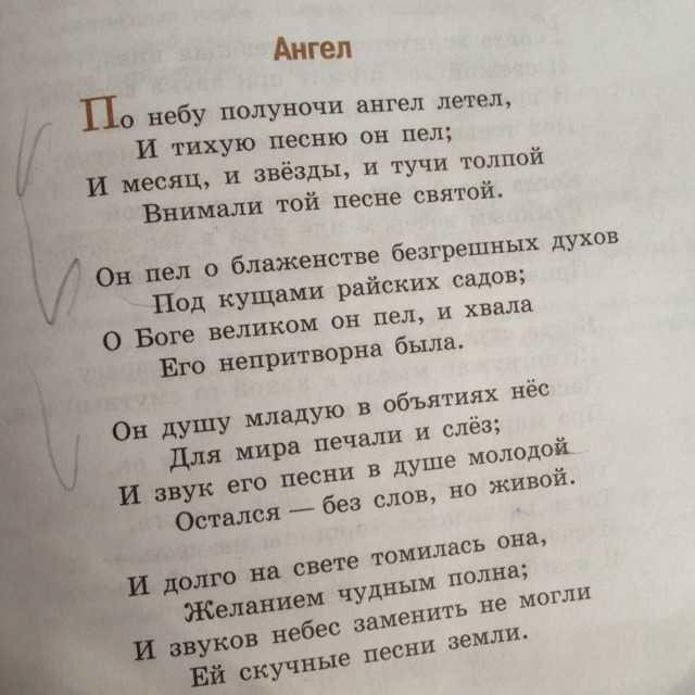 Стихи михаила лермонтова о природе