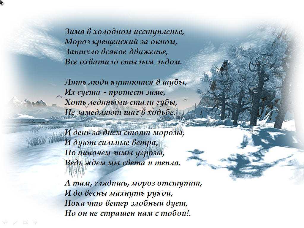 Статусы, цитаты и слова про зиму: прикольные, красивые, про любовь и снег