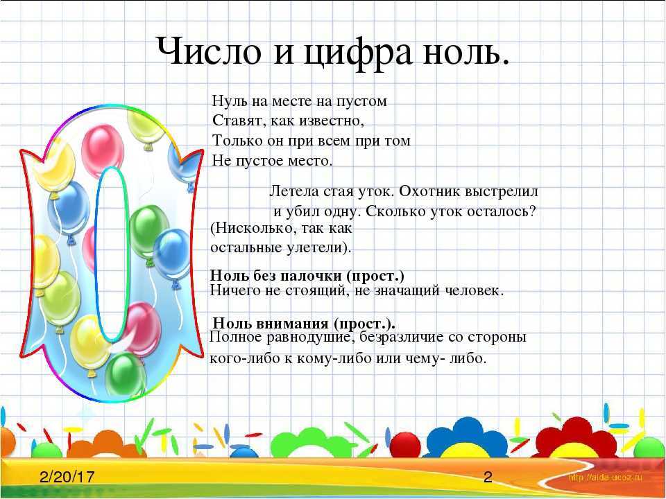 Пословицы и поговорки с числами | поговорки в которых встречаются числа