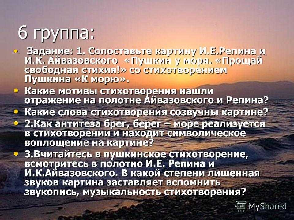 Александр пушкин — к морю: стих