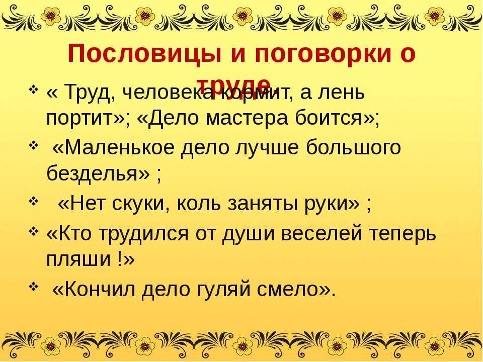 Пословицы про жадность и жадных людей