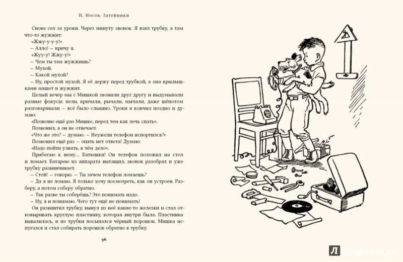 «затейники» — краткое содержание рассказа н. носова для читательского дневника