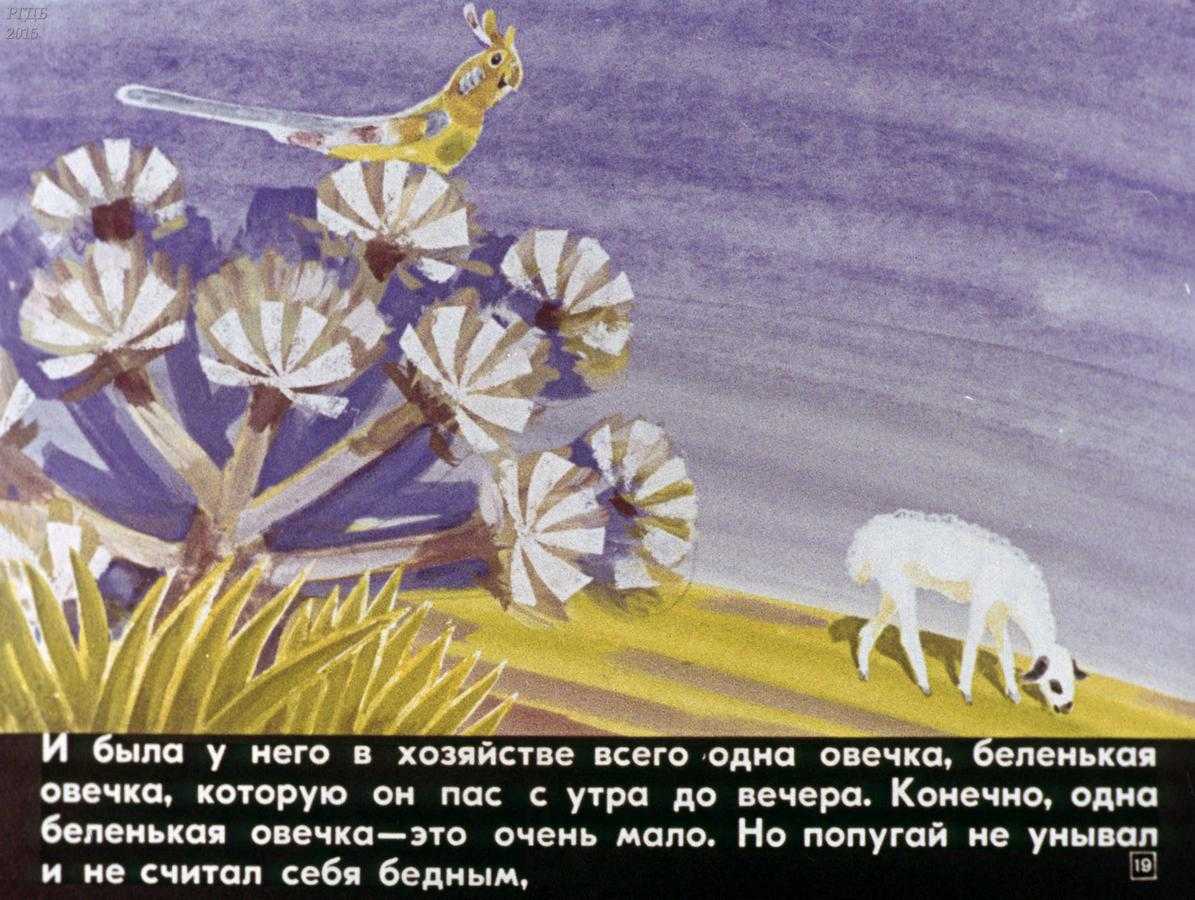Сказки народов мира: африканские народные сказки (1980, разные)