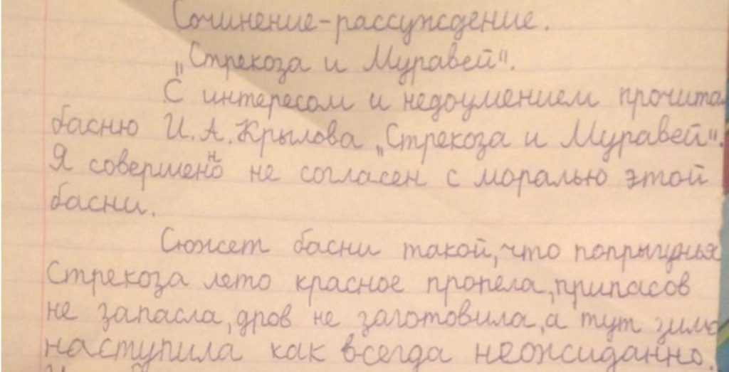 Как сочинить басню? примерная инструкция, а также сопутствующие размышления