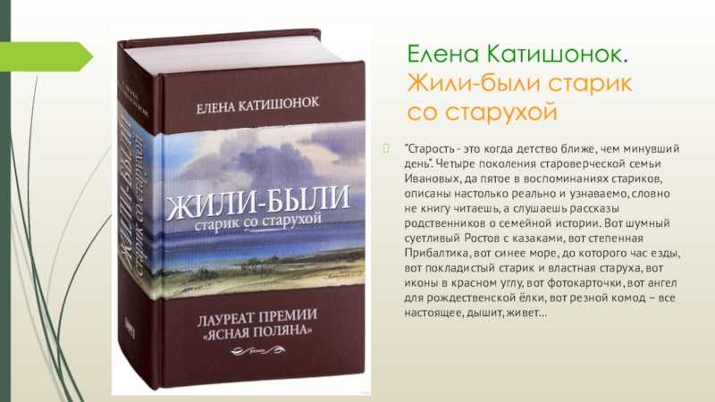 Баран и коза татарская народная сказка