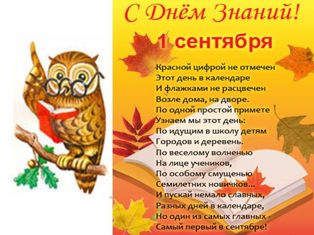 Написать сочинение на тему 1 сентября 3 класс