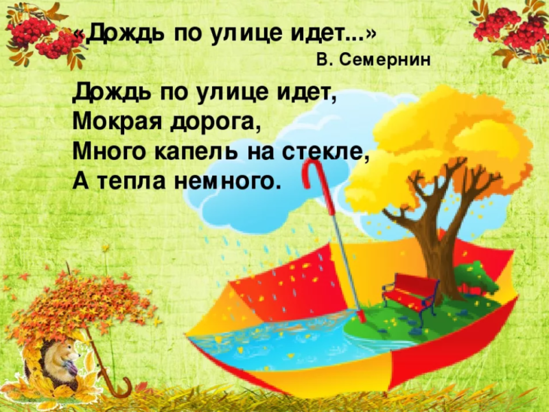 Мошковская стихи о школе