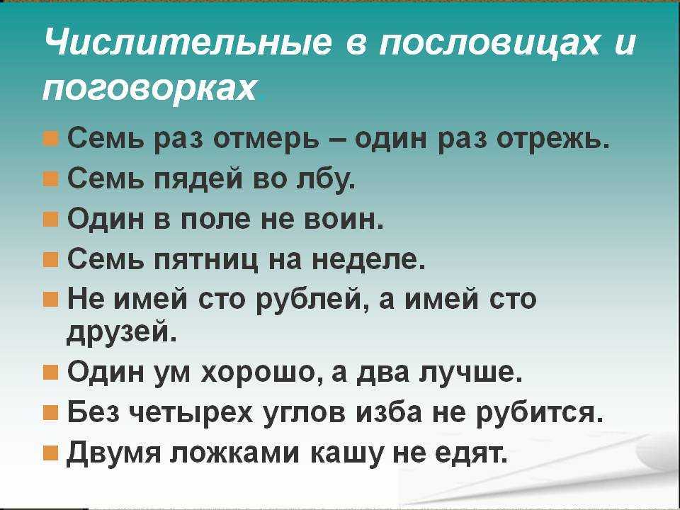 Поговорки и пословицы со словами в которых корень рос раст ращ - узнавалка.про