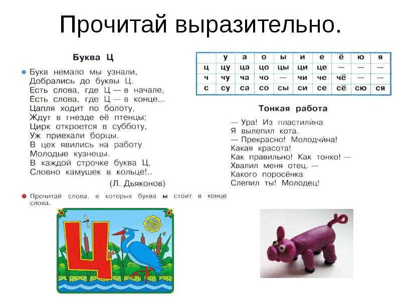Стихи про букву т — подборка занимательных стихотворений