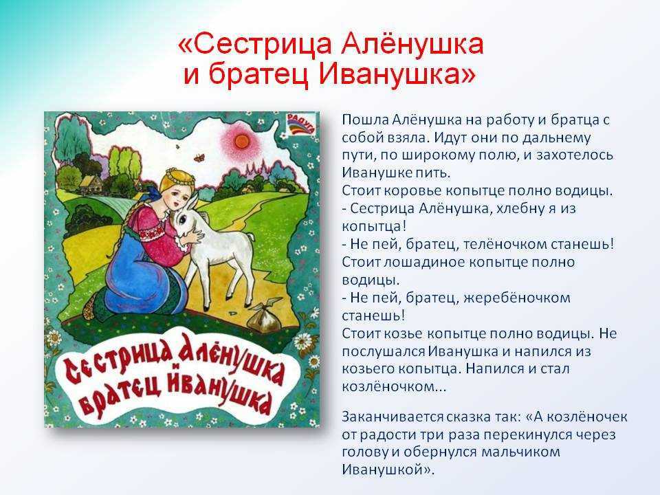 Скрытый смысл в русских народных сказках | блог 4brain