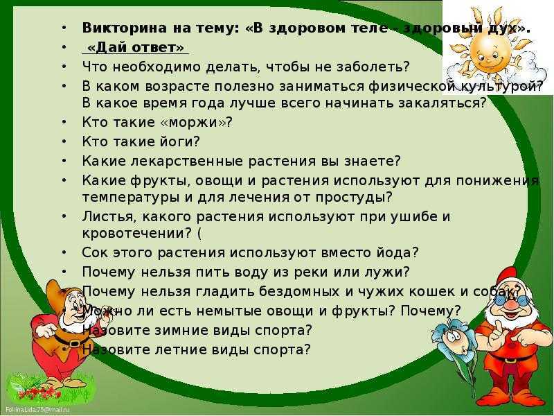 Правила личной гигиены. словесные и дидактические игры «здоровье и здоровый образ жизни