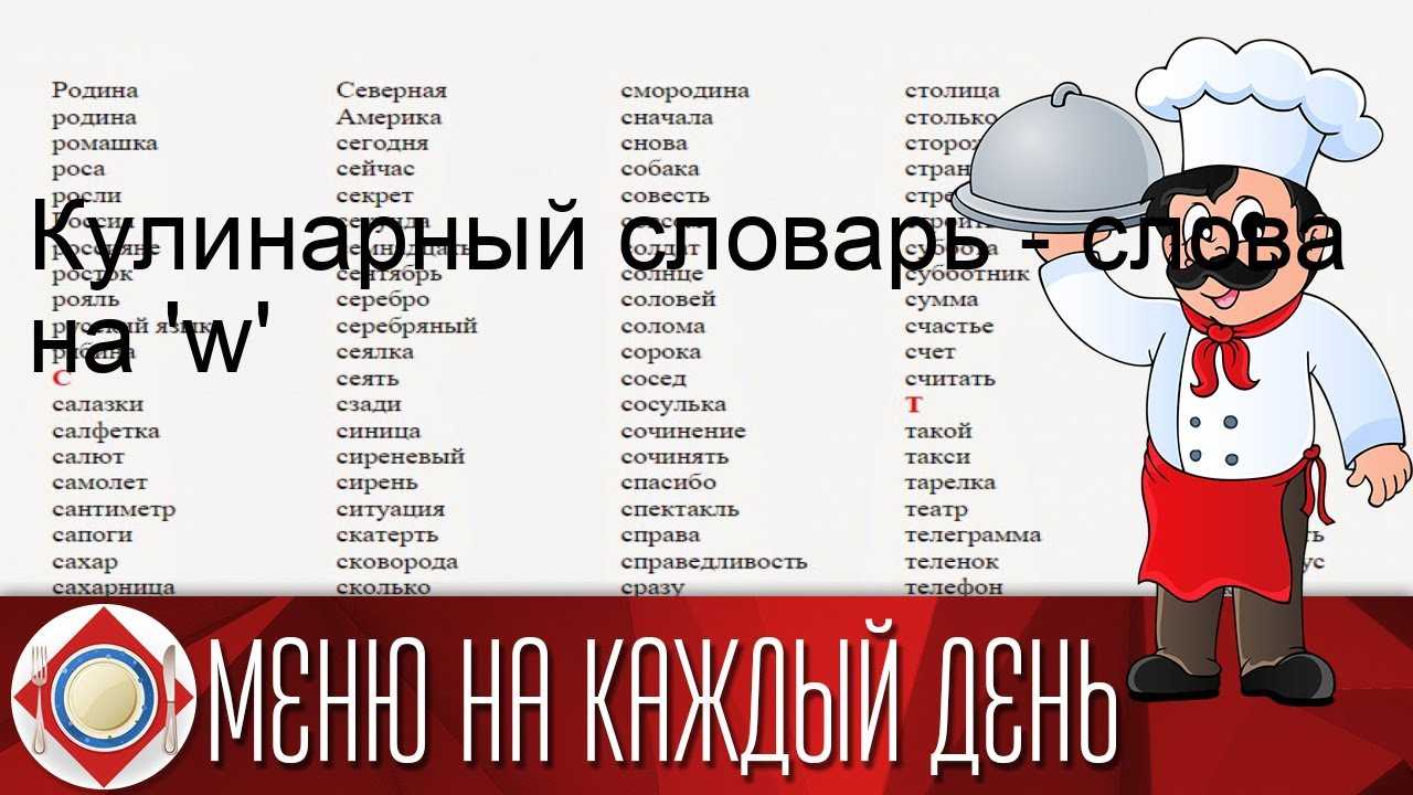 Словарь клыкова. слова на букву ч - страницы истории рыболовства