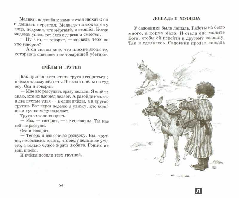 Рассказы льва толстого для детей 1 класса