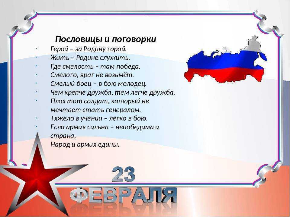 Цитаты о родине и войне. пословицы о родном крае, о своей малой родине