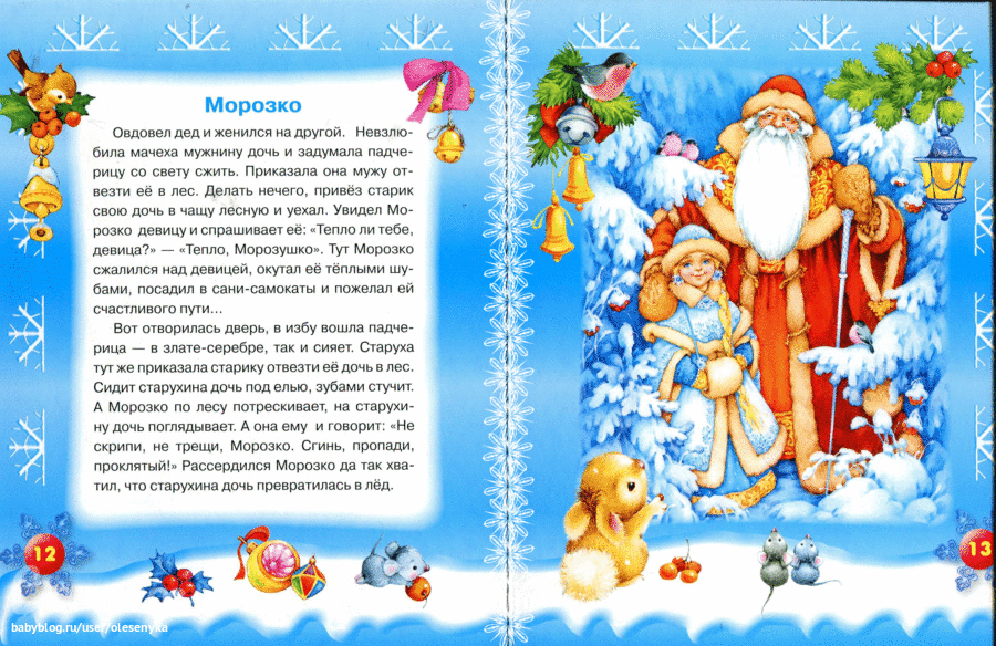 Новый год – сочинения для всех классов, примеры