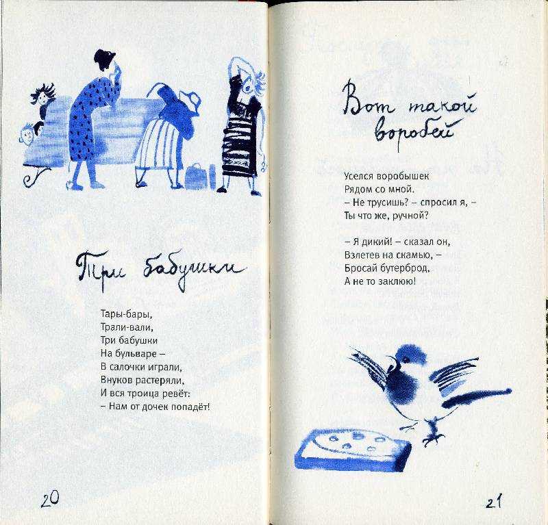 Детские стихи марины бородицкой   | материнство - беременность, роды, питание, воспитание